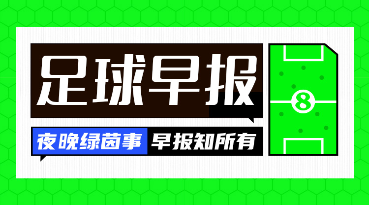 官方：曼联宣布对凯尔特人的传奇慈善赛，已募款近100万镑